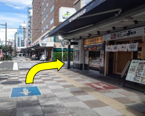 お寿司屋さんを左折します