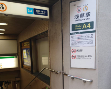 A4出口を出ます。