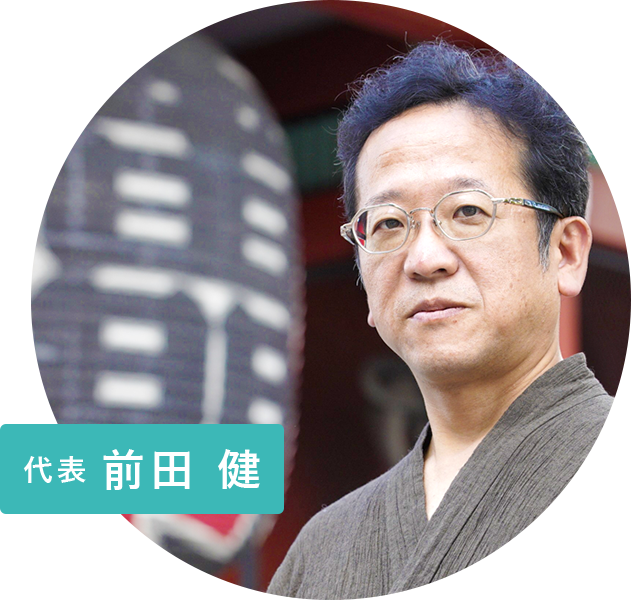 代表 前田 健